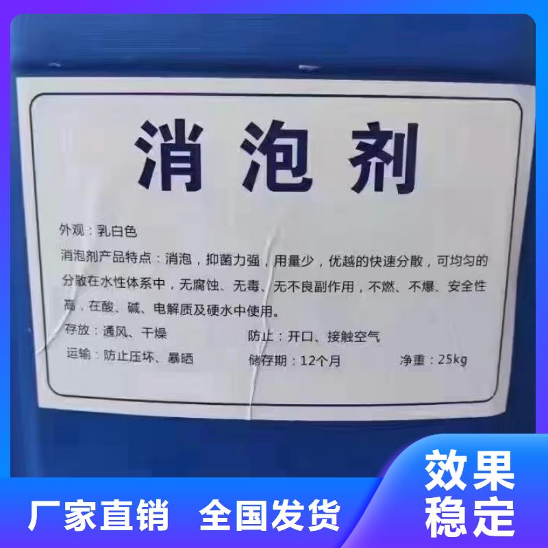 消泡剂厂家货源