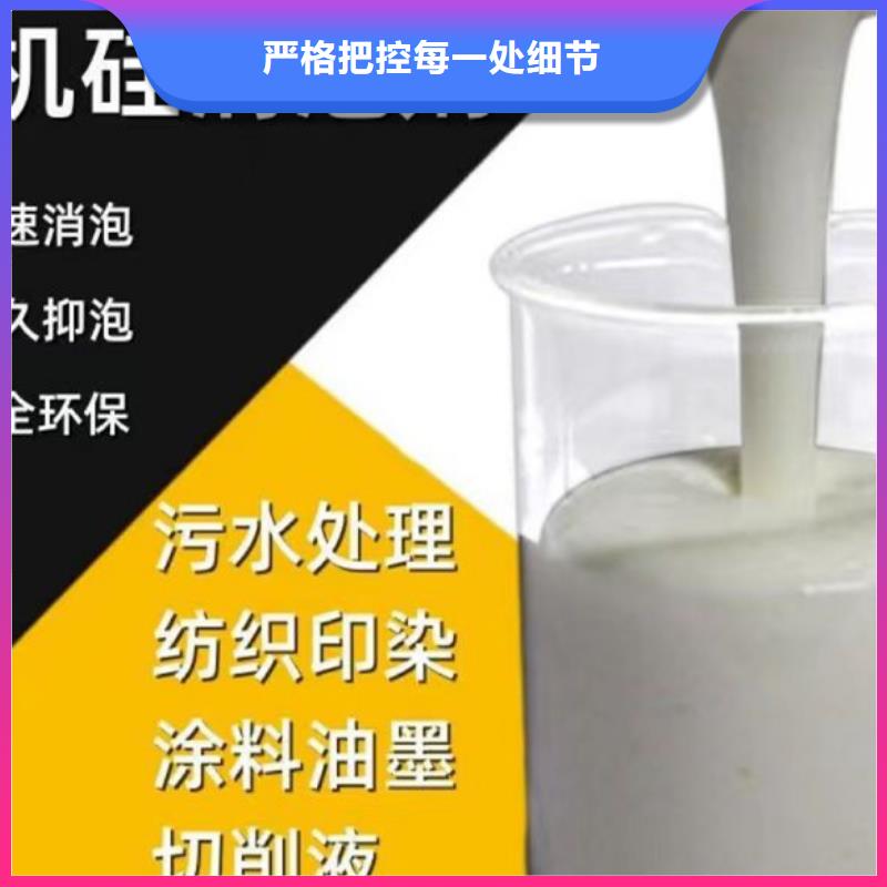 消泡剂用心做品质