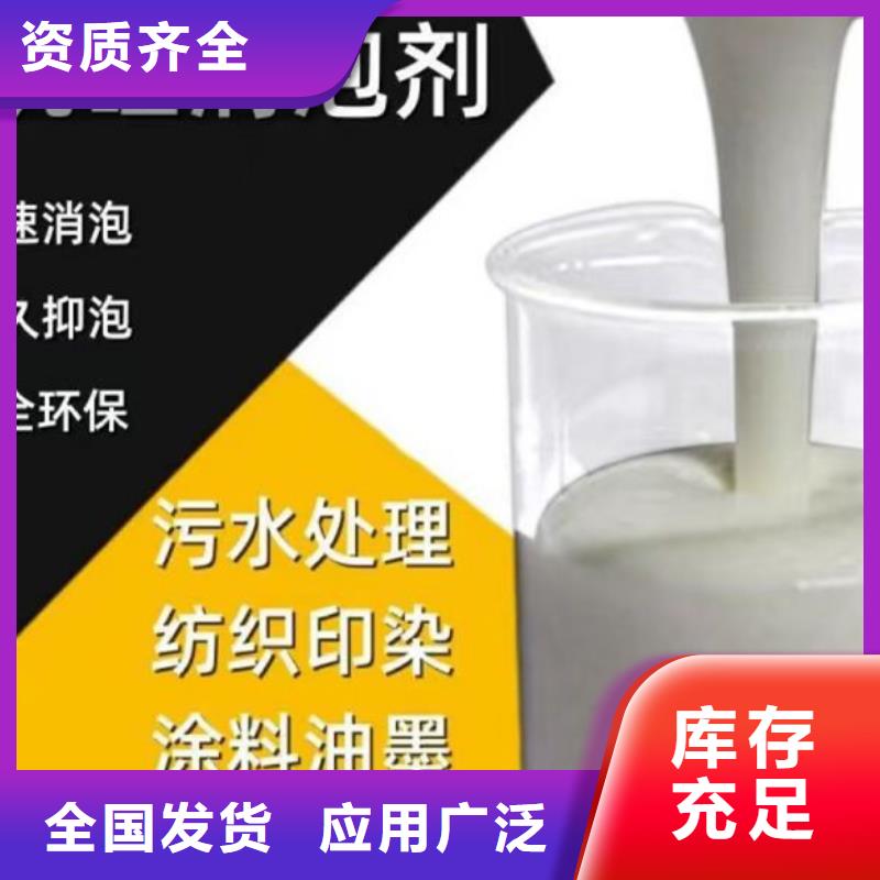 有机硅消泡剂厂家货源