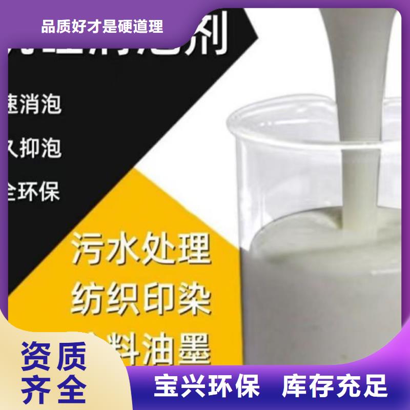 脱硫消泡剂高性价比