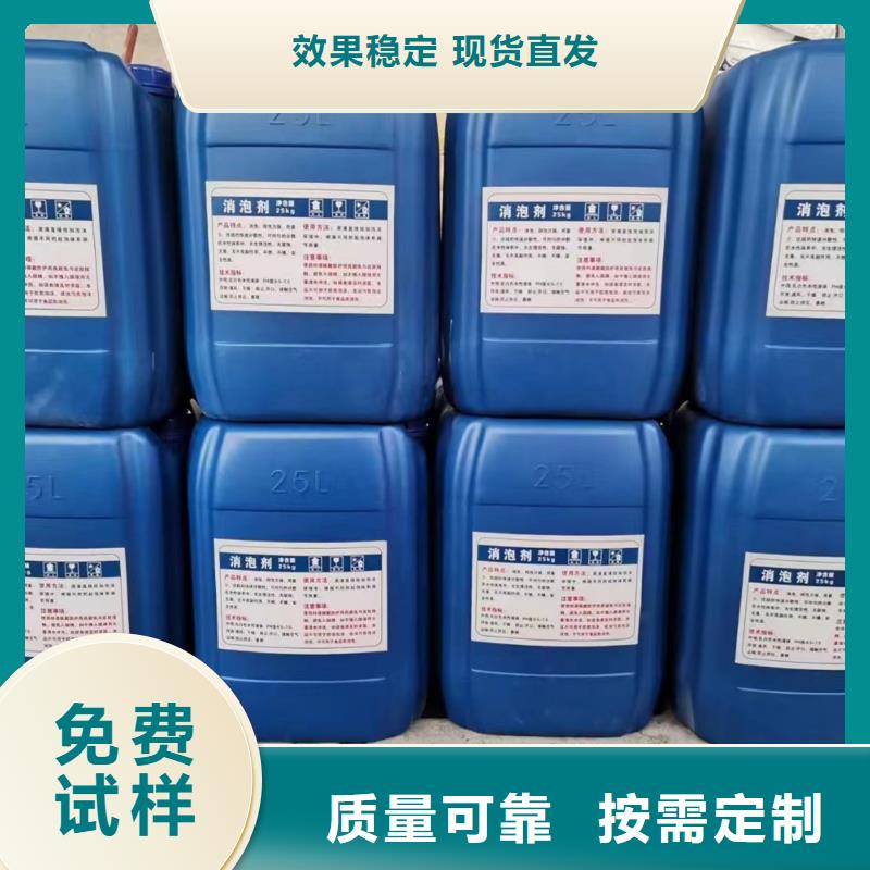 工业消泡剂对质量负责