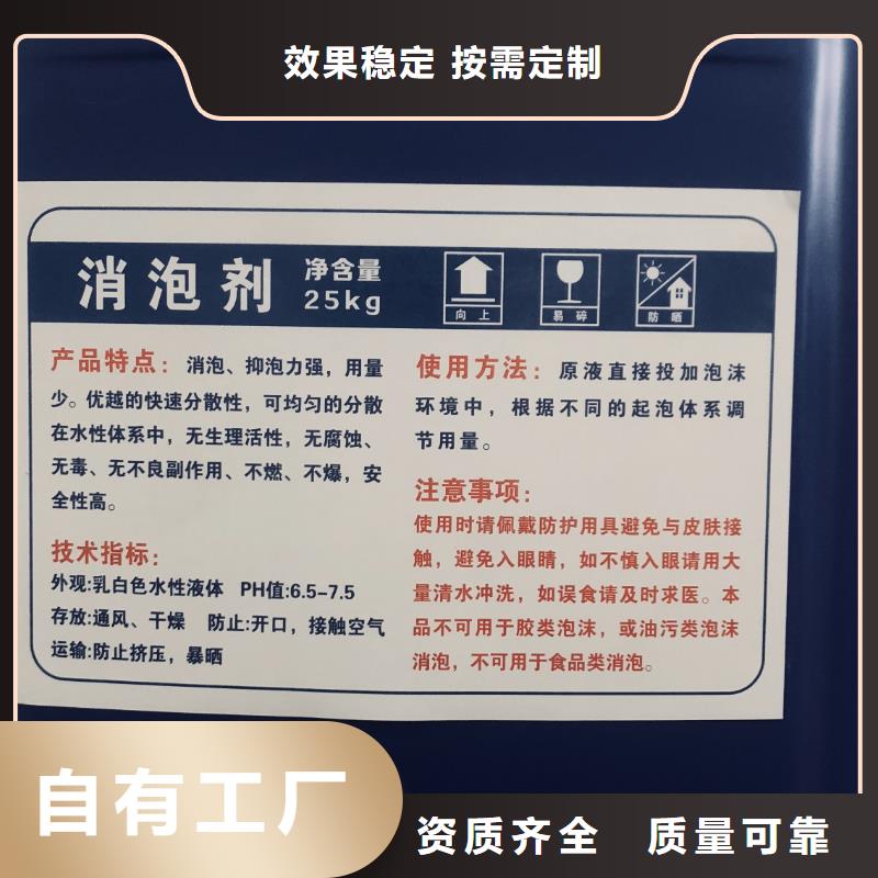 消泡剂现货快速采购