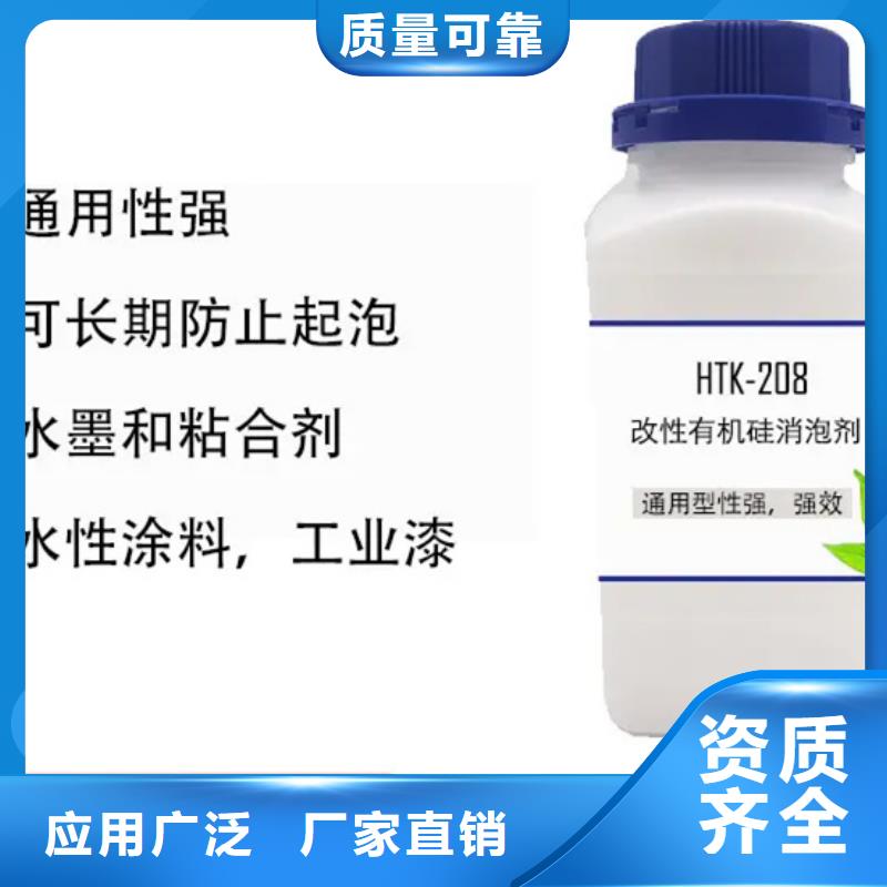 工业废水消泡剂厂家工艺先进