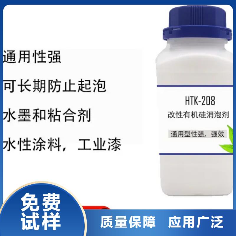 有机硅消泡剂厂家货源