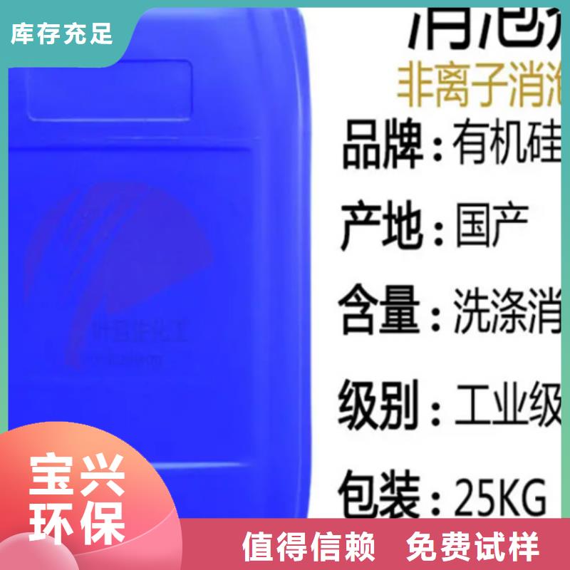 消泡剂支持加工