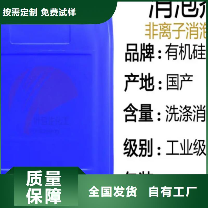 脱硫消泡剂严格把关质量放心