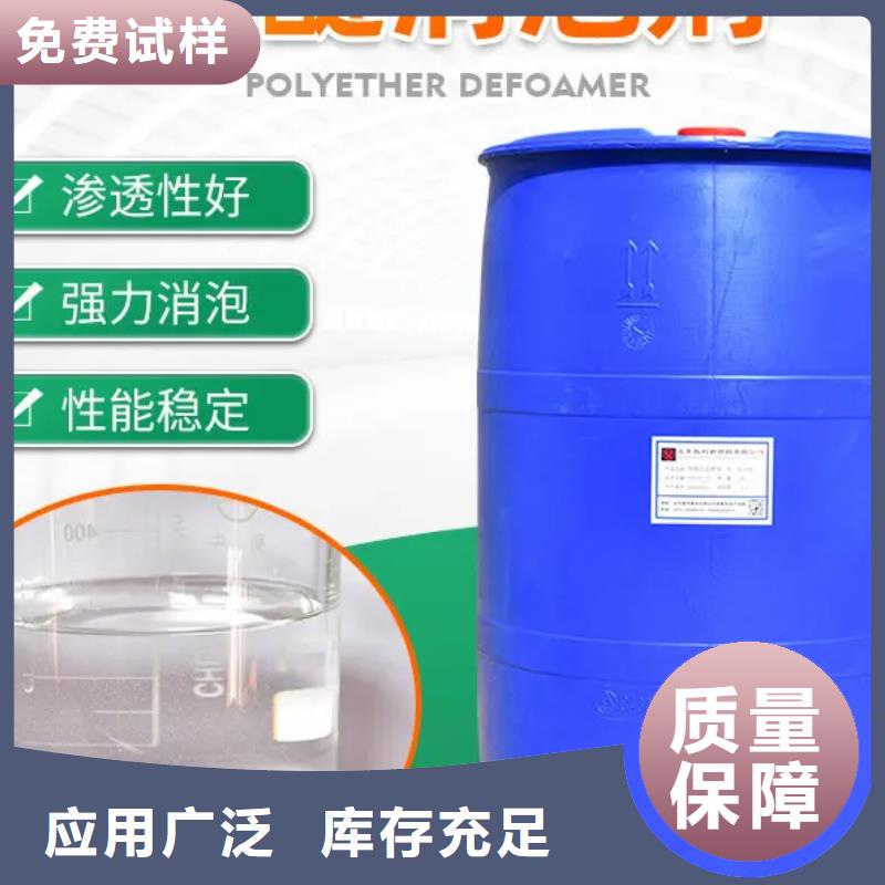 消泡剂厂家货源