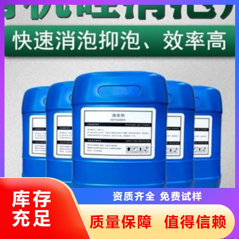 有机化合物消泡剂厂家质量过硬