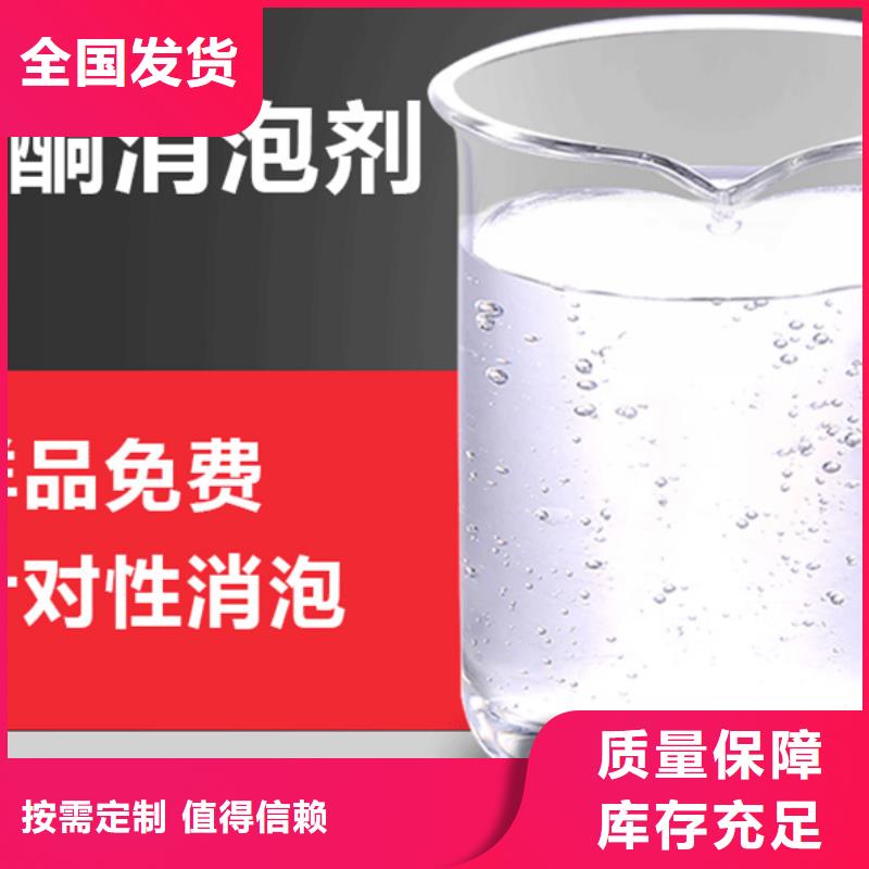 有机化合物消泡剂厂家质量过硬