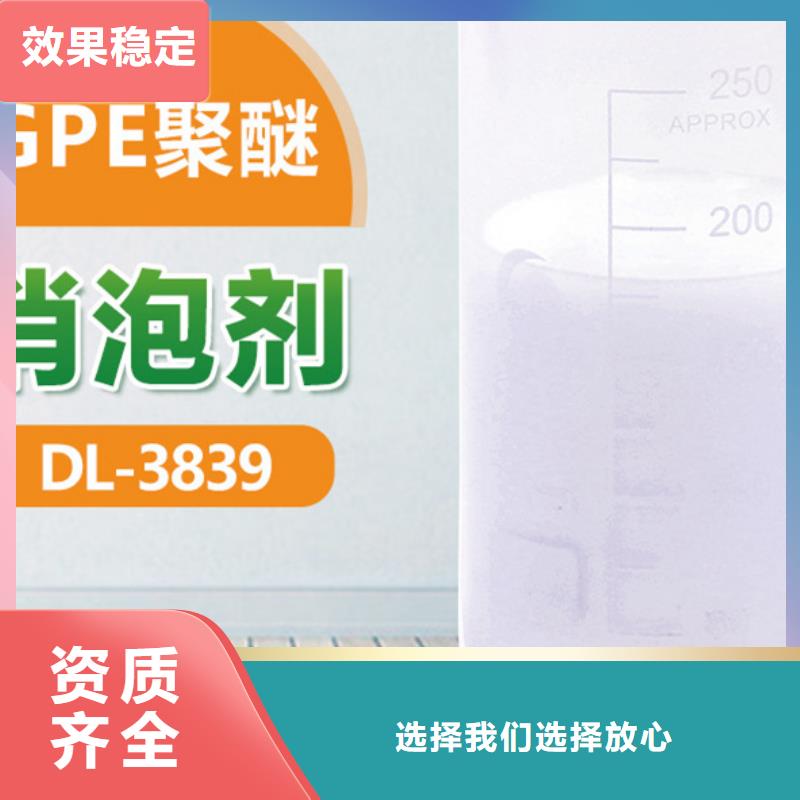 工业消泡剂对质量负责