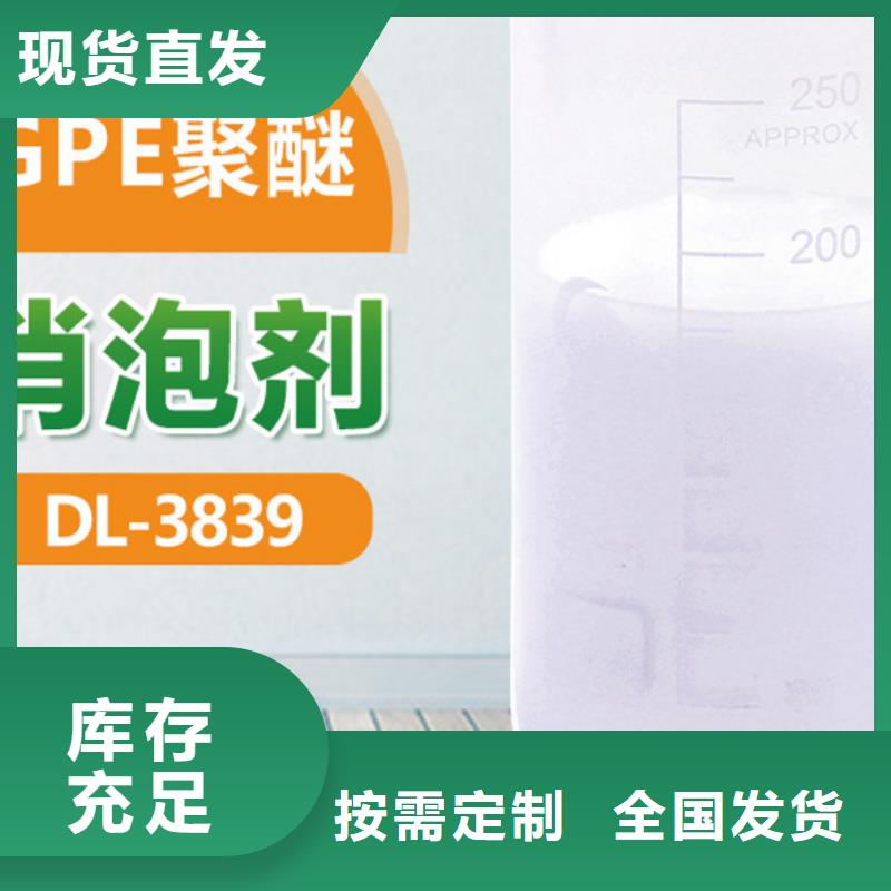聚醚消泡剂实力商家供货稳定