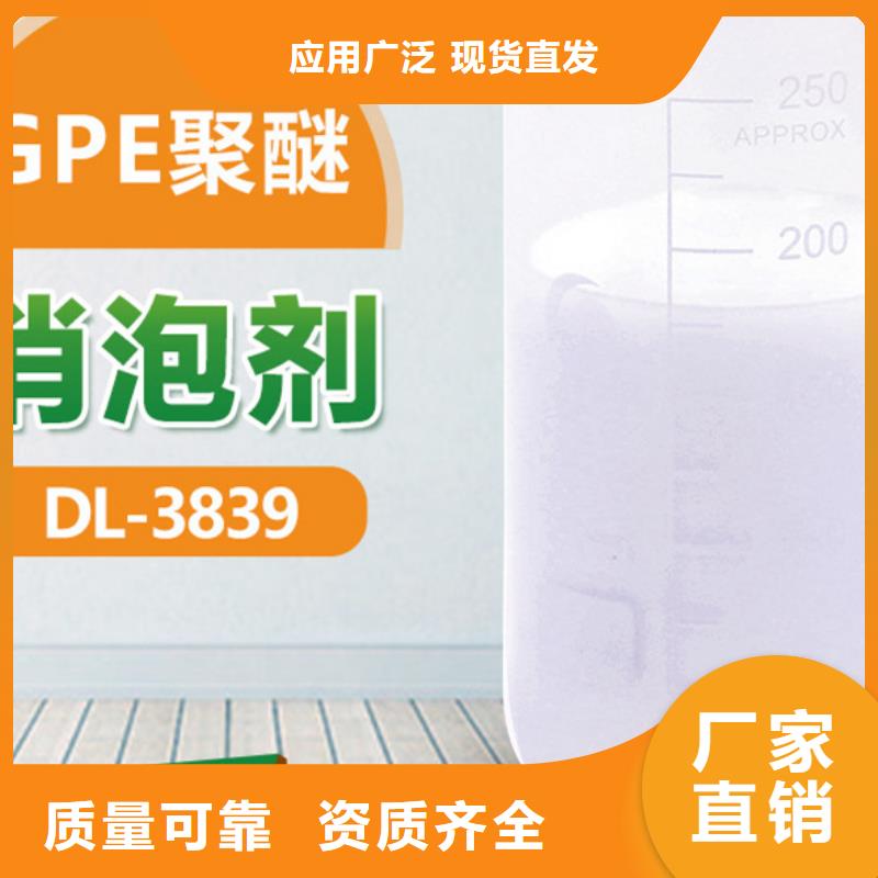 聚醚消泡剂我们更专业