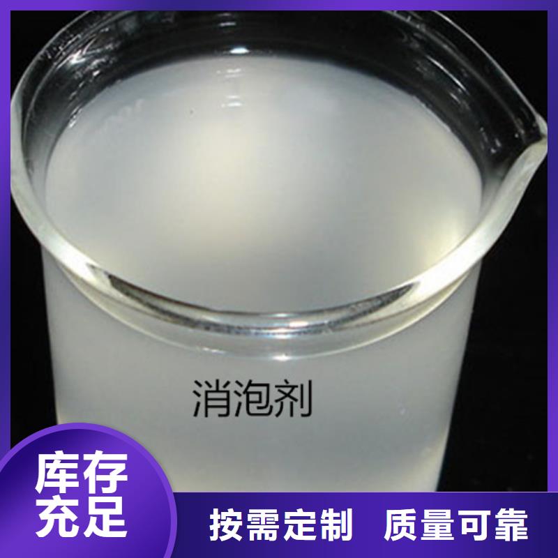 聚醚消泡剂客户信赖的厂家