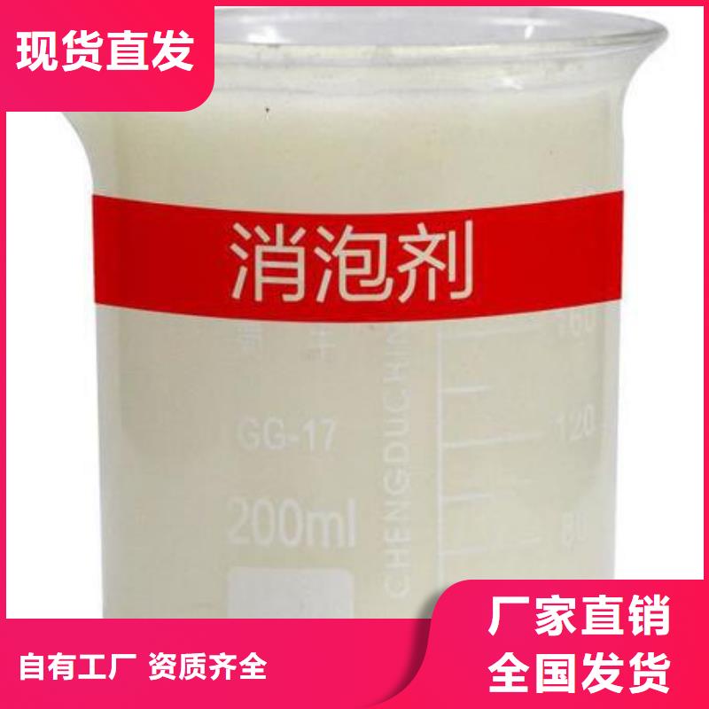 消泡剂用心做品质
