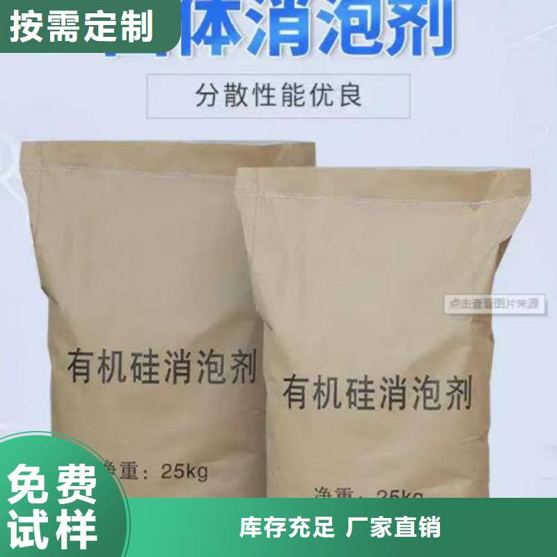工业消泡剂对质量负责