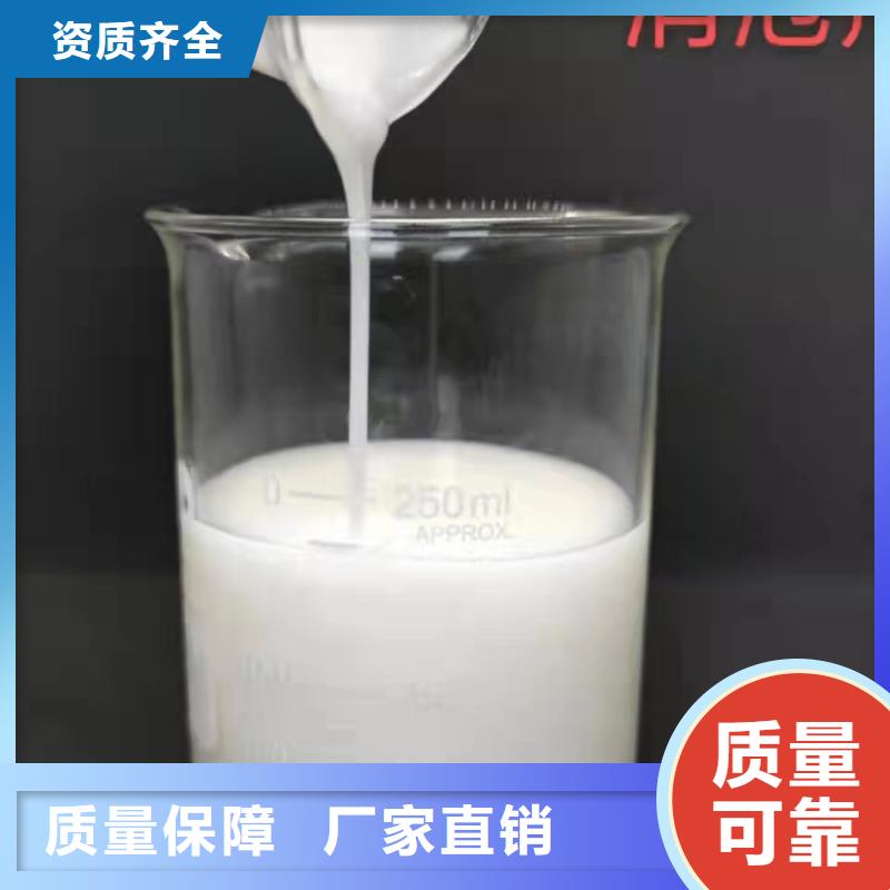 工业消泡剂对质量负责
