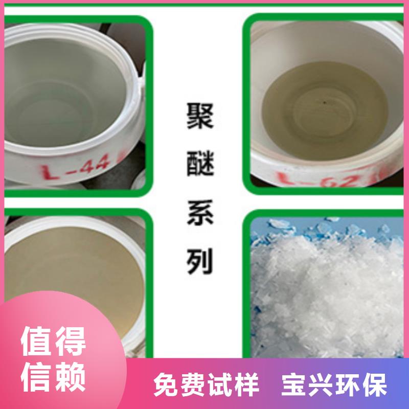 聚醚消泡剂定金锁价