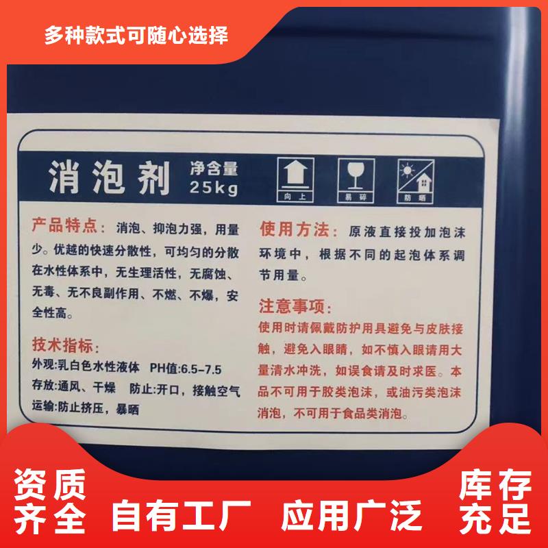 脱硫消泡剂好厂家有担当