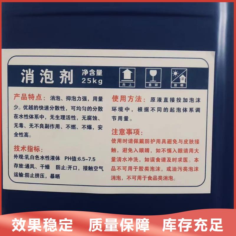 聚醚酯消泡剂用的放心