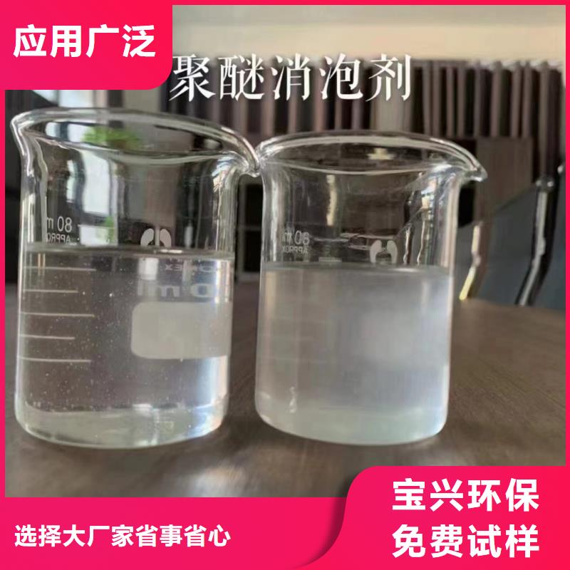 工业消泡剂省心又省钱
