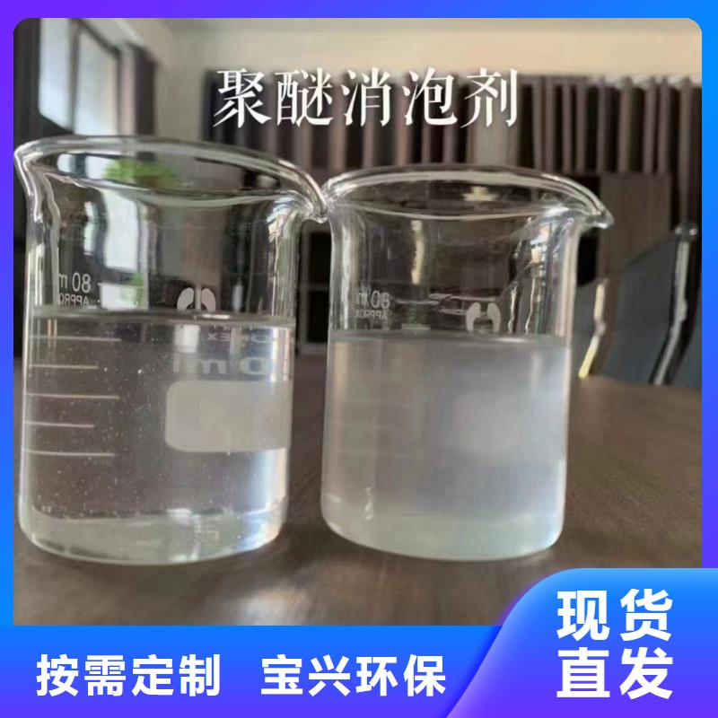 有机硅消泡剂厂家货源