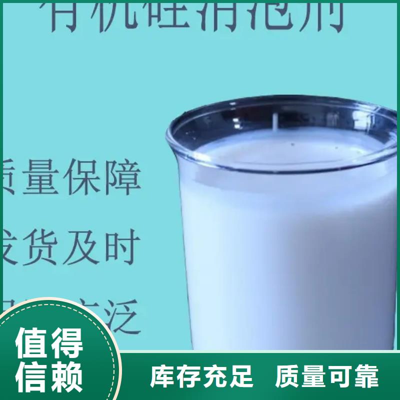 有机化合物消泡剂一周内