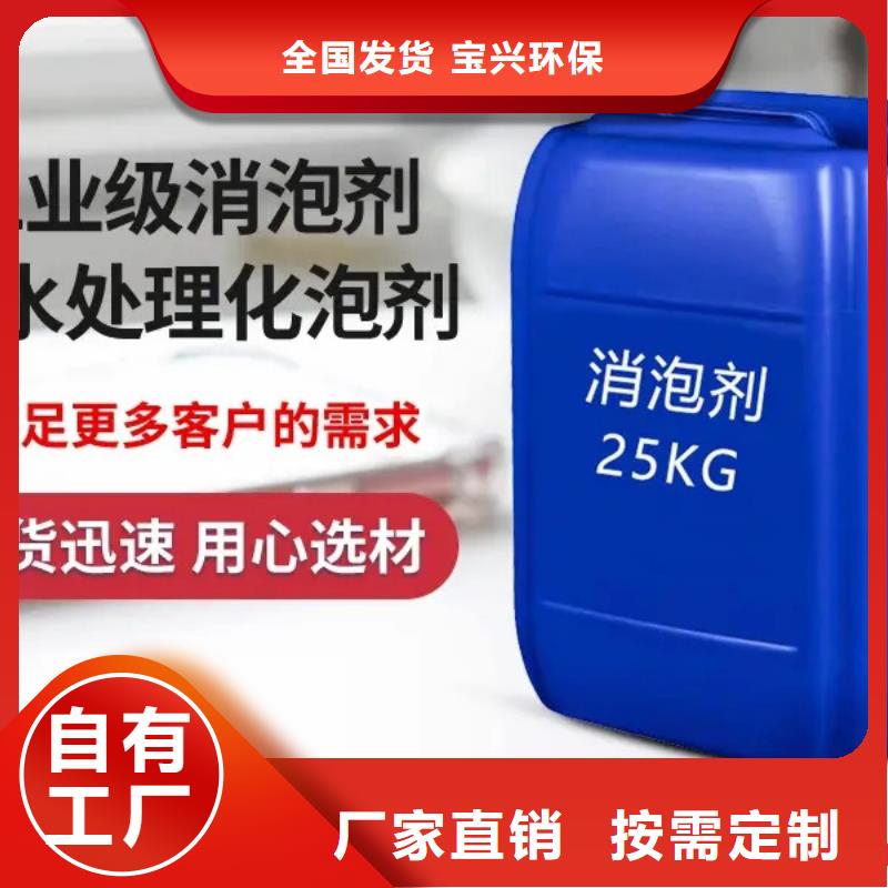 聚醚消泡剂客户信赖的厂家