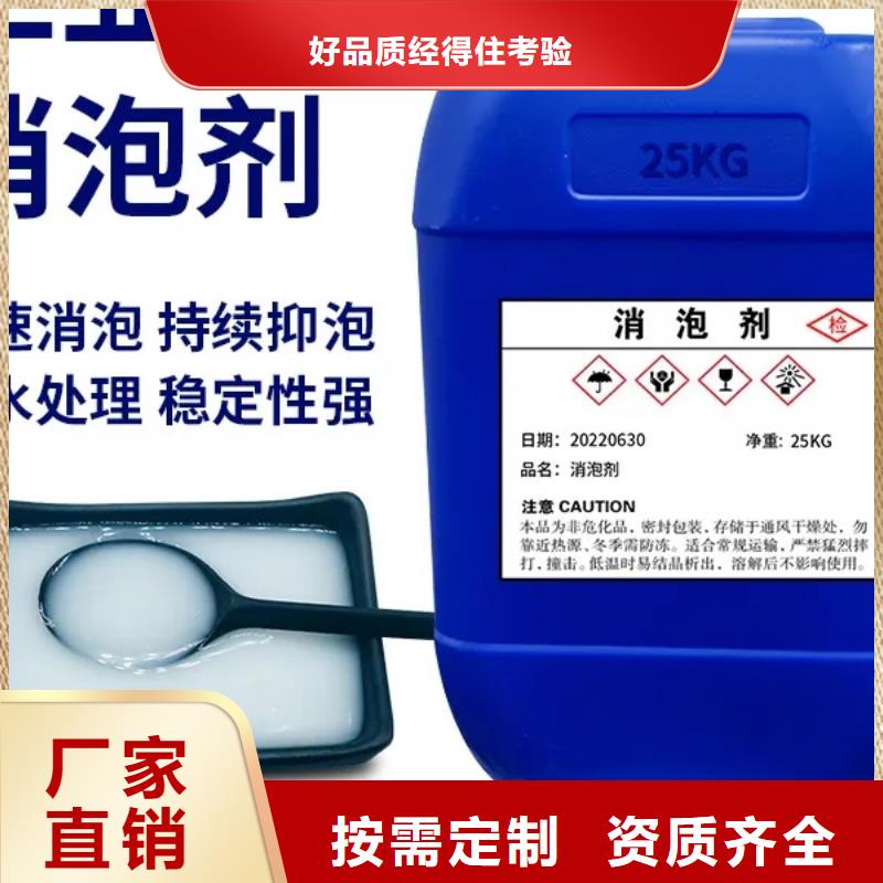 聚醚消泡剂精心选材