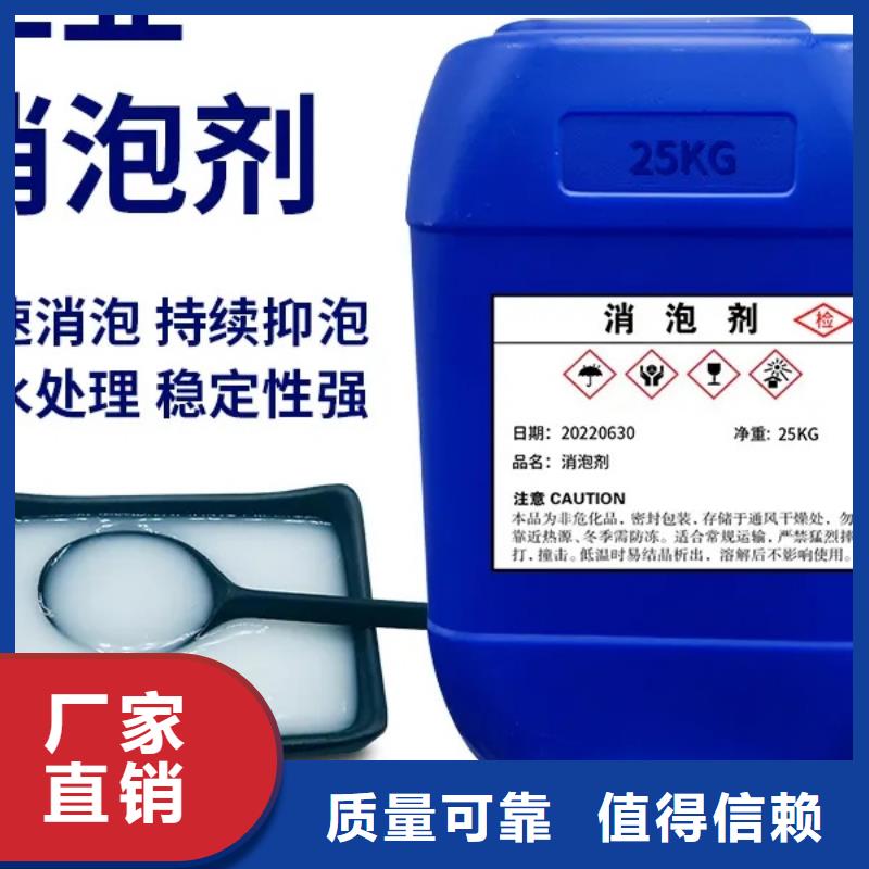 工业废水消泡剂实力商家供货稳定