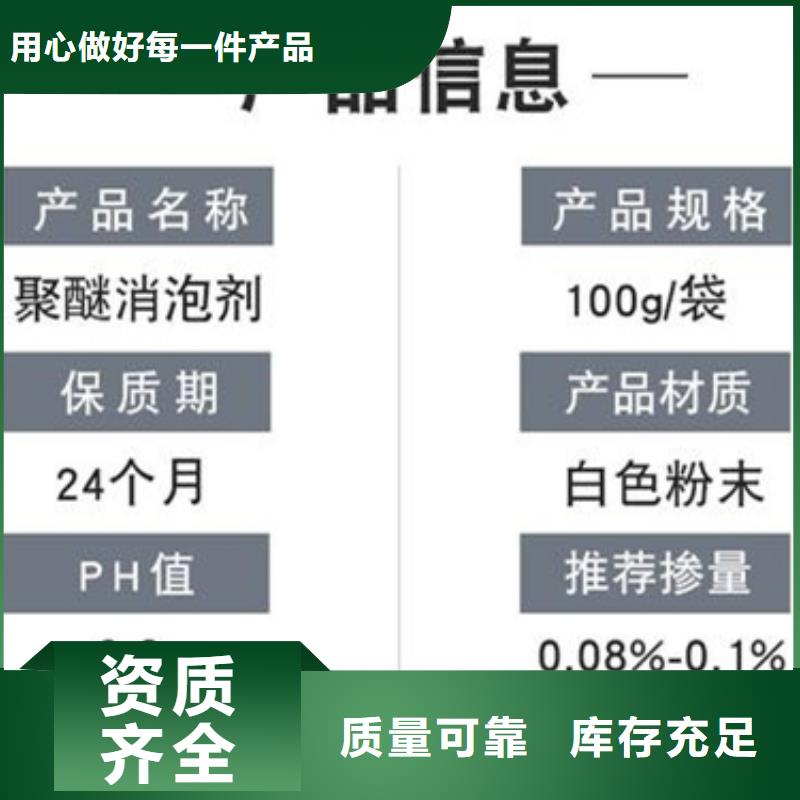 聚醚消泡剂我们更专业