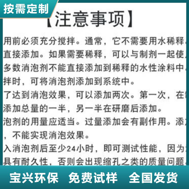 工业消泡剂对质量负责