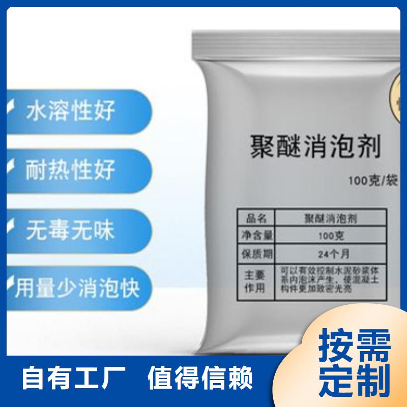 有机化合物消泡剂用心做产品