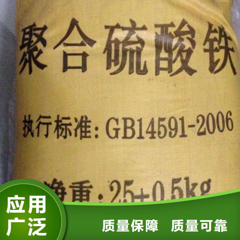 工业级聚合硫酸铁厂家直销供货稳定