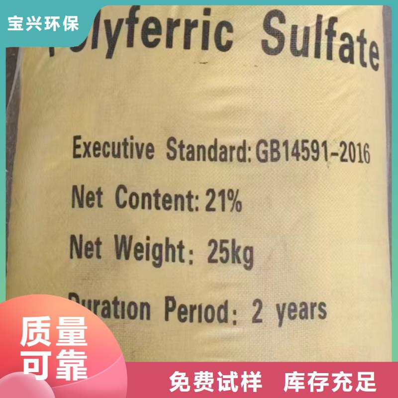 聚合硫酸铁现货销售