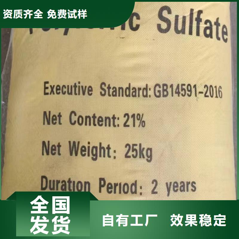 工业级复合聚铁精选优质材料