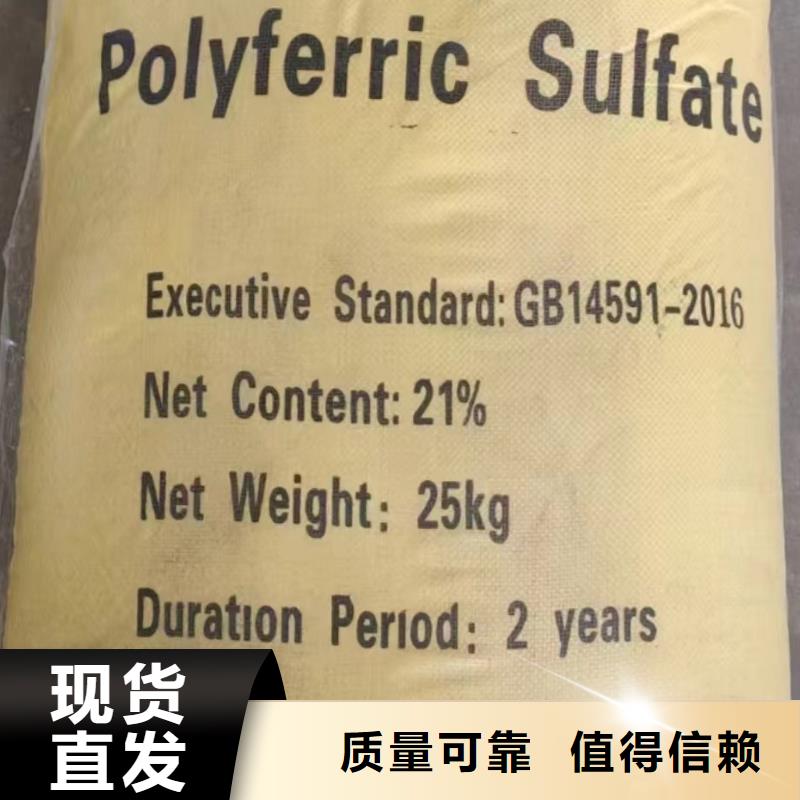 SPFS聚合硫酸铁免费回电