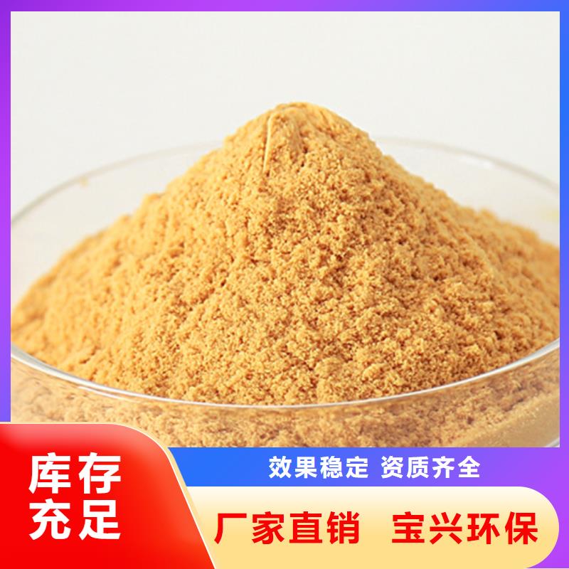 固体聚铁现货齐全售后无忧