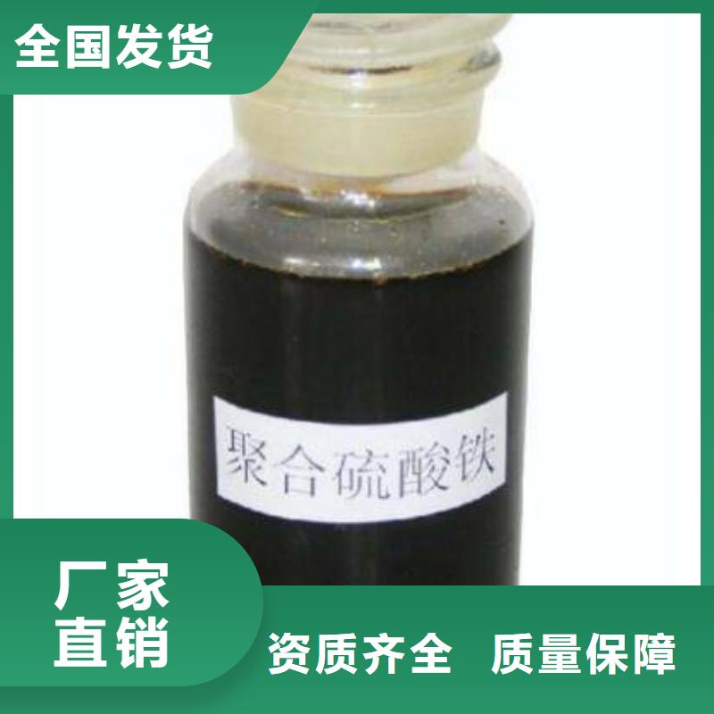 固体聚铁诚信经营现货现发