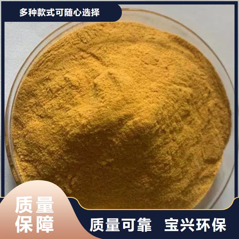 SPFS聚合硫酸铁好货直供
