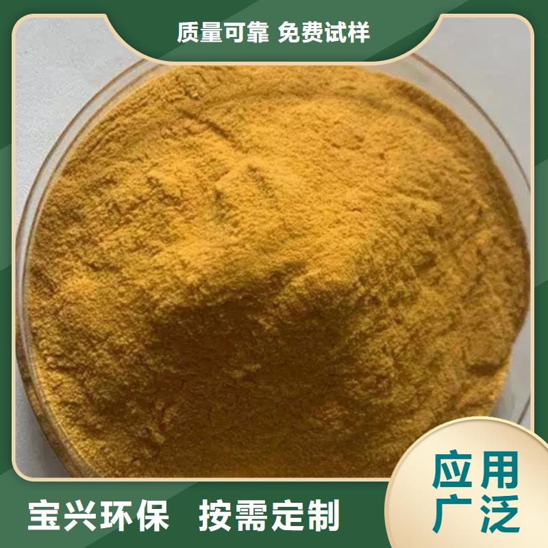硫酸聚铁实拍品质保障