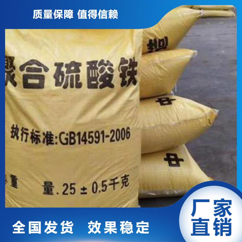 固体聚铁诚信经营现货现发