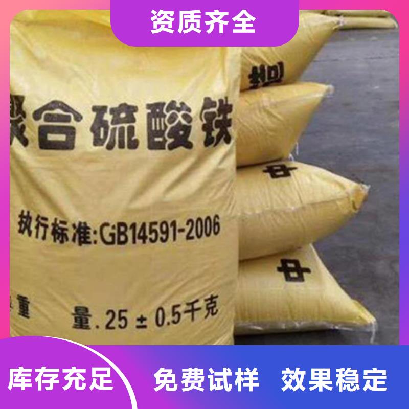 固体聚铁现货齐全售后无忧