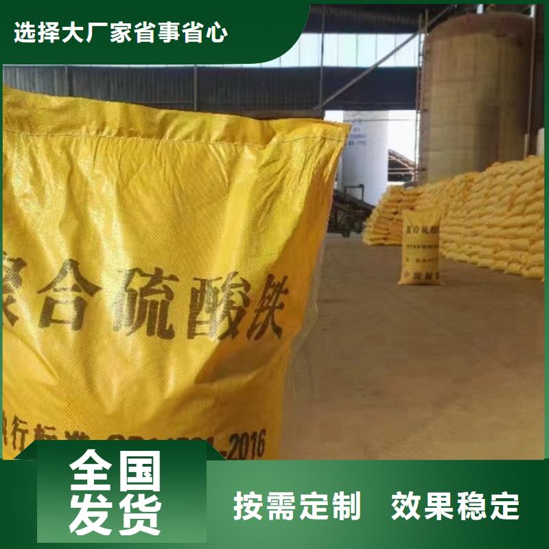 液体聚合硫酸铁可有保障