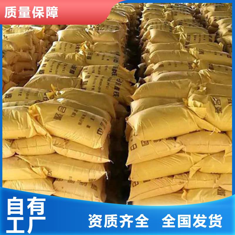 工业级复合聚铁合作共赢