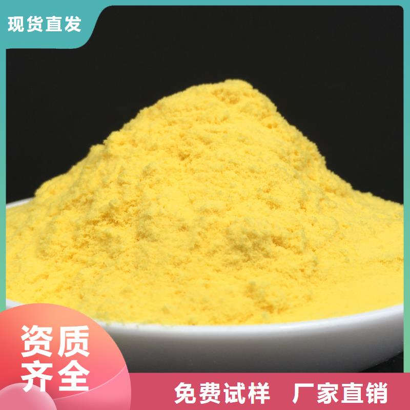 硫酸聚铁贴心服务