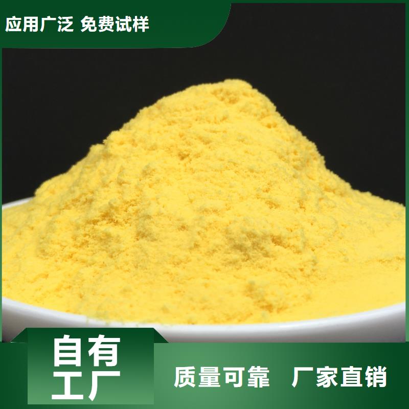 固体聚合硫酸铁一手货源