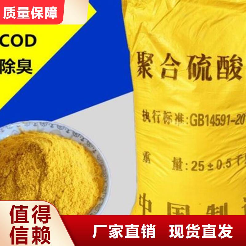 聚合硫酸铁工厂现货供应