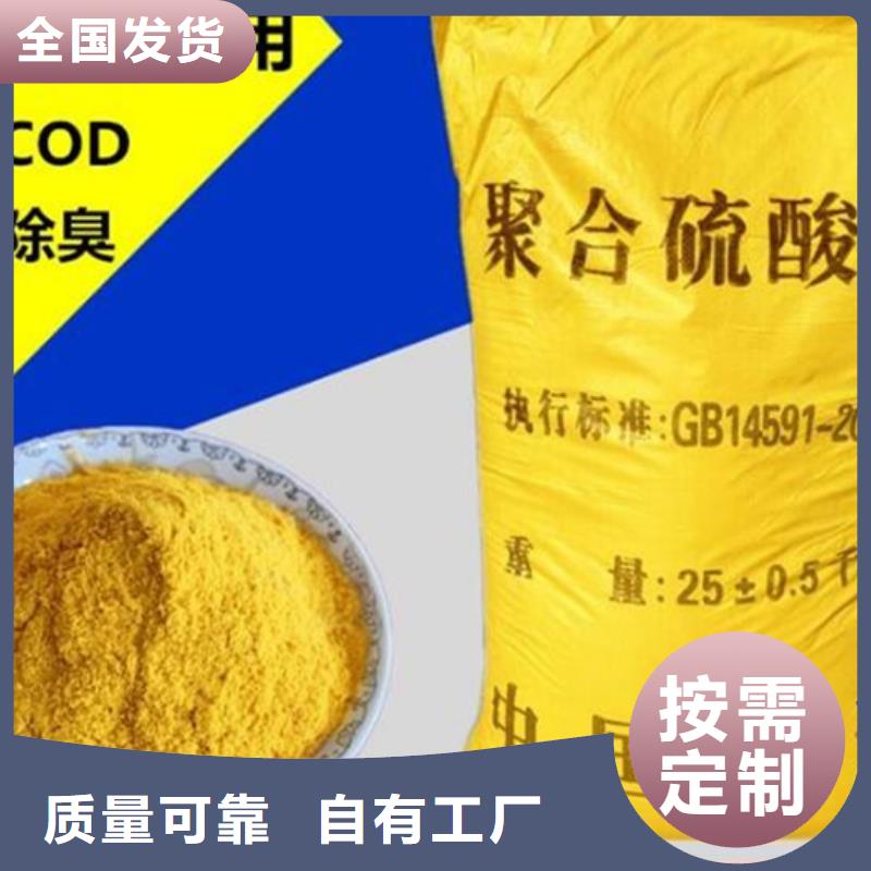 固体聚铁讲信誉保质量