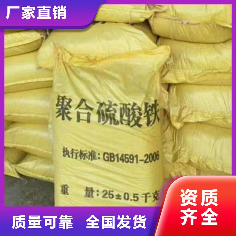 工业级固体聚合硫酸铁用心服务