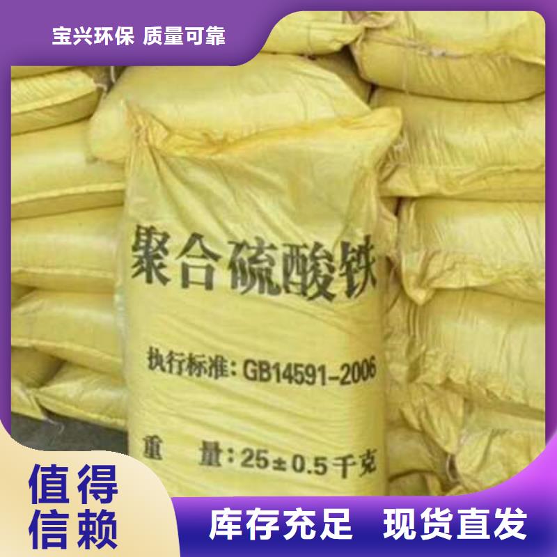 工业级聚合硫酸铁专业设计